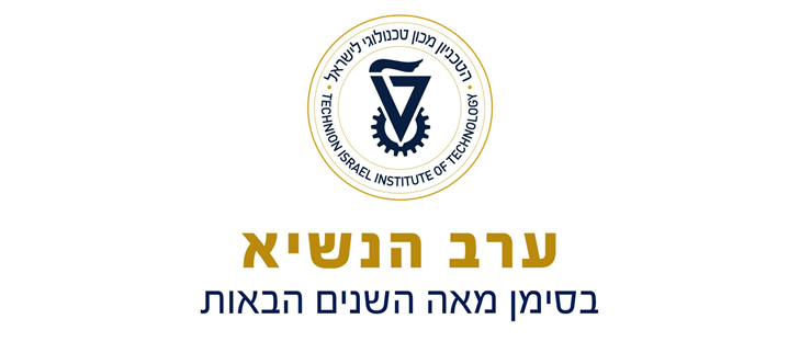 ערב הנשיא 2026